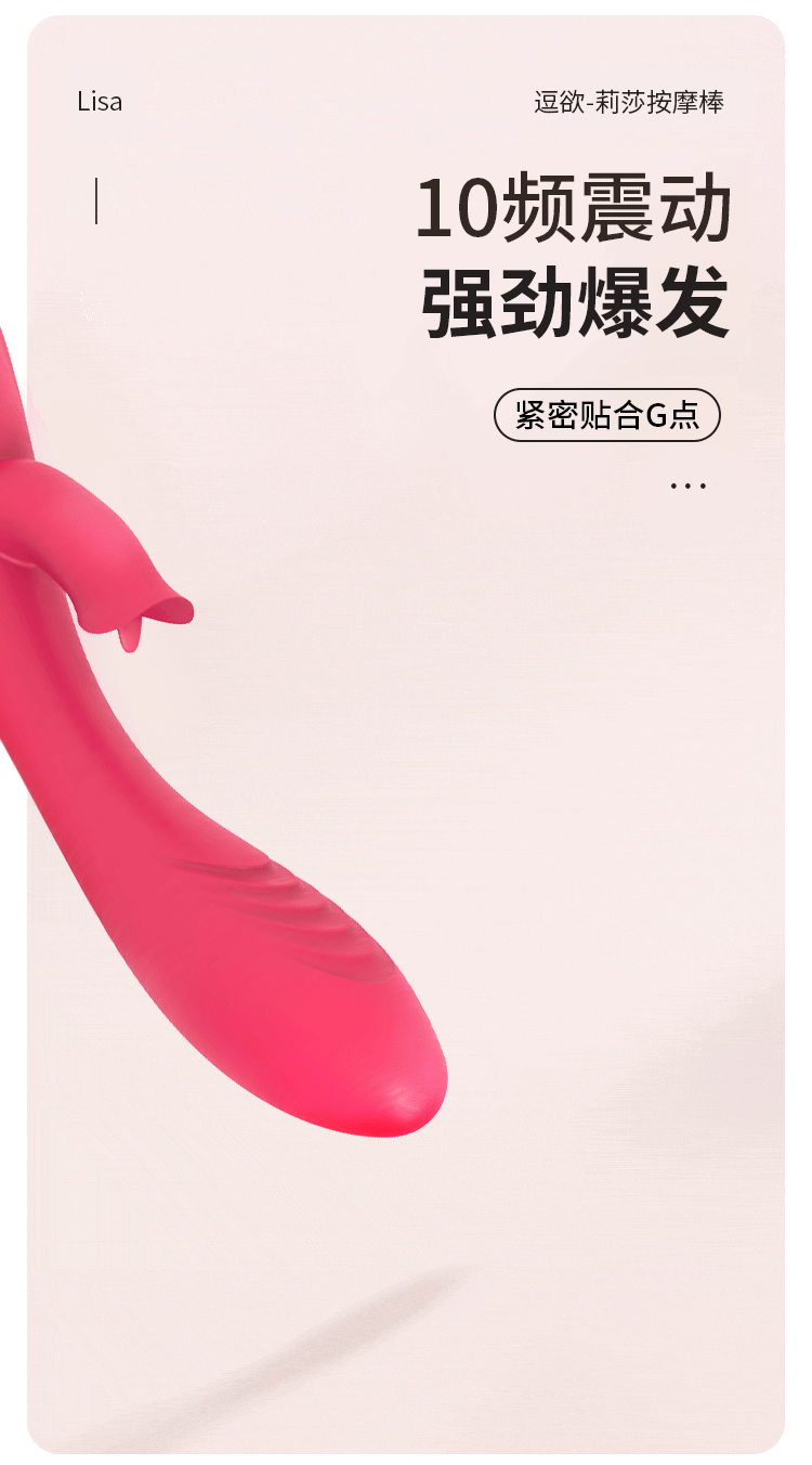 莉莎按摩棒-05