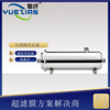 Stainless steel water purifier pvdf UF Filter element Preposition flow Well water Running water The whole house filter Preposition