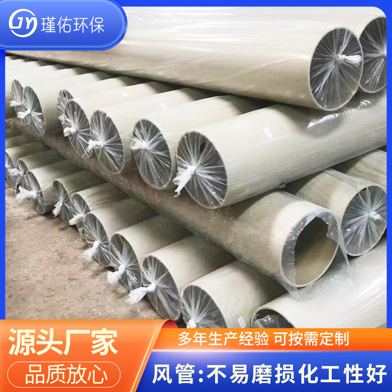 PP风管阻燃防腐工业风管废气处理通风管道大口径耐酸碱塑料风管