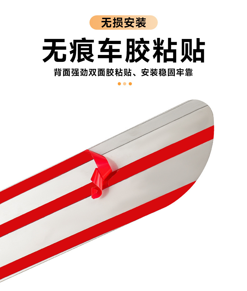 Car Door Anti-Collision Strip Threshold Strip Metal Stainless Steel Anti-Step Protection Strip Modification Universal Welcome Pedal