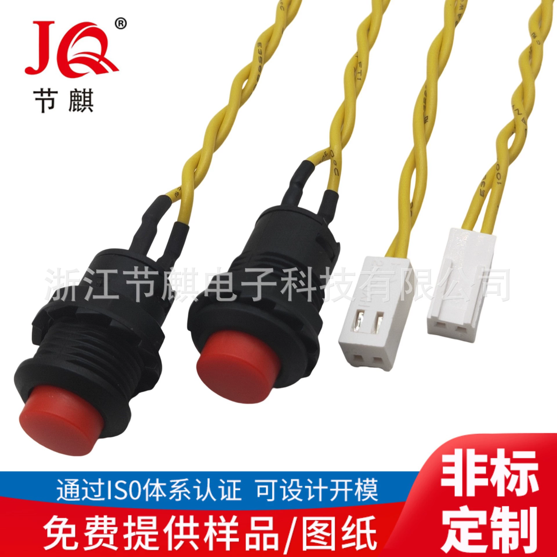 Красный переключатель кнопки от JQ Electronics - Прочный, Универсальный, Идеальный для Различных Применений