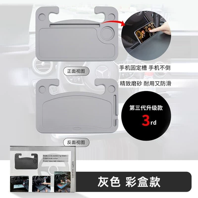 Car table board Car Dining Tray, Drink Holder - upgraded-gray-added-mobile-phone-fixing-slot-color-box