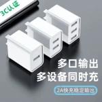 5V2A充电器  3C认证多口双口usb快充手机充电头 多插口电源适配器