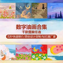 5d钻石画定制装饰画数字油画DIY儿童异形钻满钻来样来图定做订做