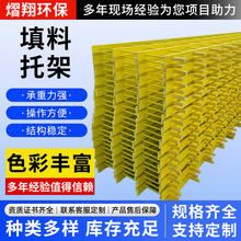 填料托架通风盖板凉水塔填料支撑架污水池地沟冷却塔填料托架