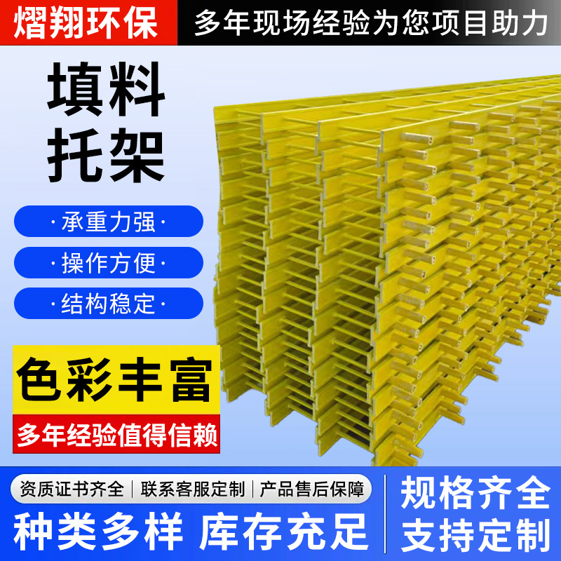 填料托架通风盖板凉水塔填料支撑架污水池地沟冷却塔填料托架