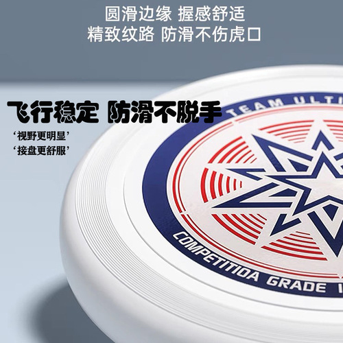 Frisbee 175g outdoor sports adult competitive competition extreme fitness children's special parent-child spinnable soft flying saucer