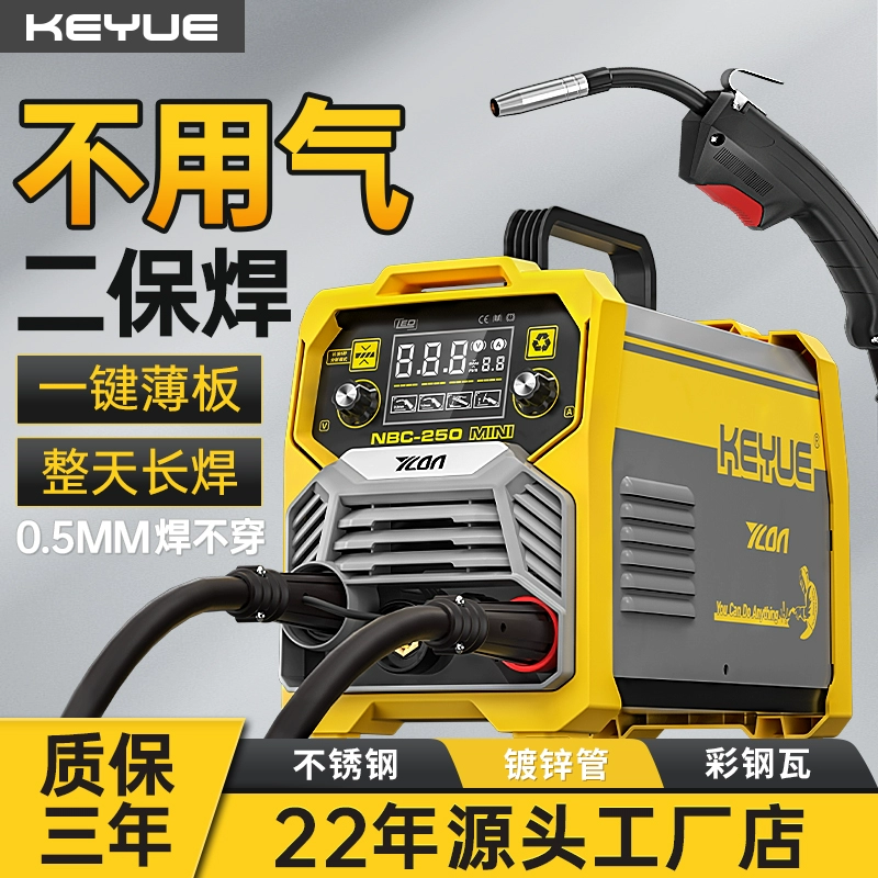 Keyue сварочный аппарат без газа с двумя защитами, универсальный небольшой бытовой сварочный аппарат 220 В без защиты углекислым газом