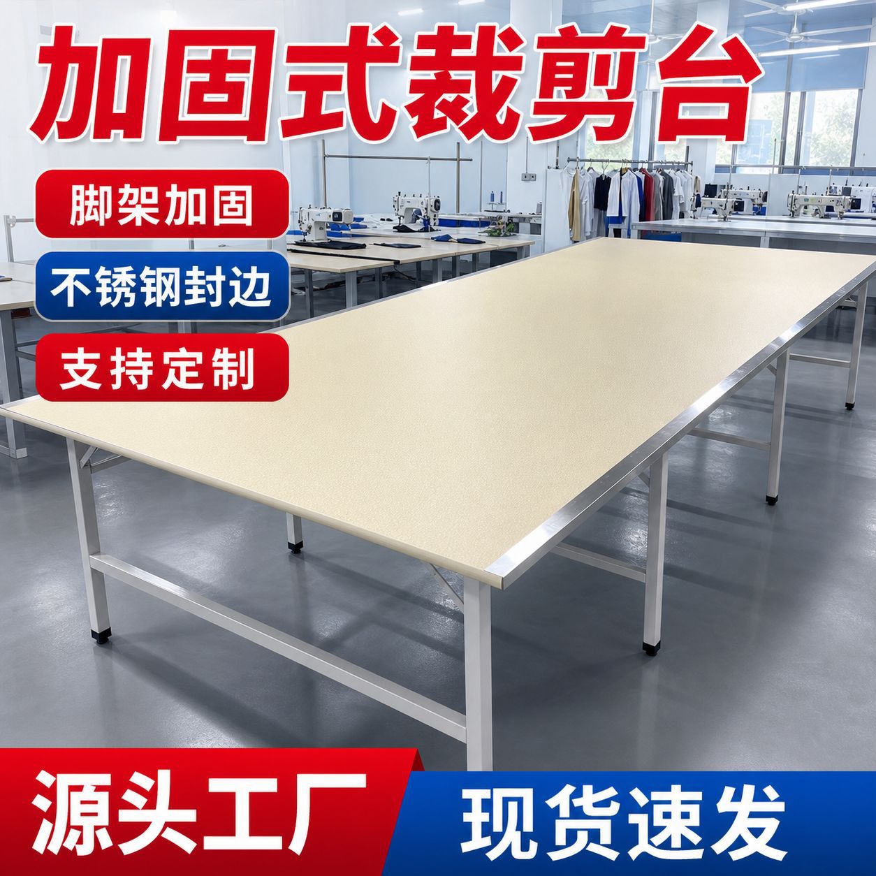 Tabla de cortar de acero inoxidable para fábrica de ropa, mesa de corte para taller de confección, banco de trabajo, combinación modular, especial para cortar tela