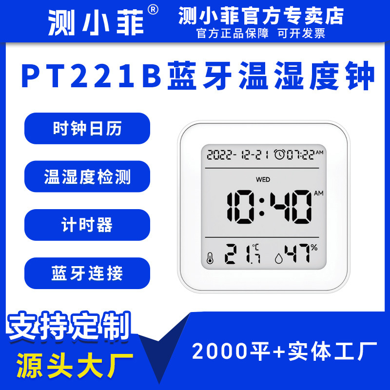 源头工厂多功能智能闹钟儿童电子表温湿度计时间蓝牙万年历PT