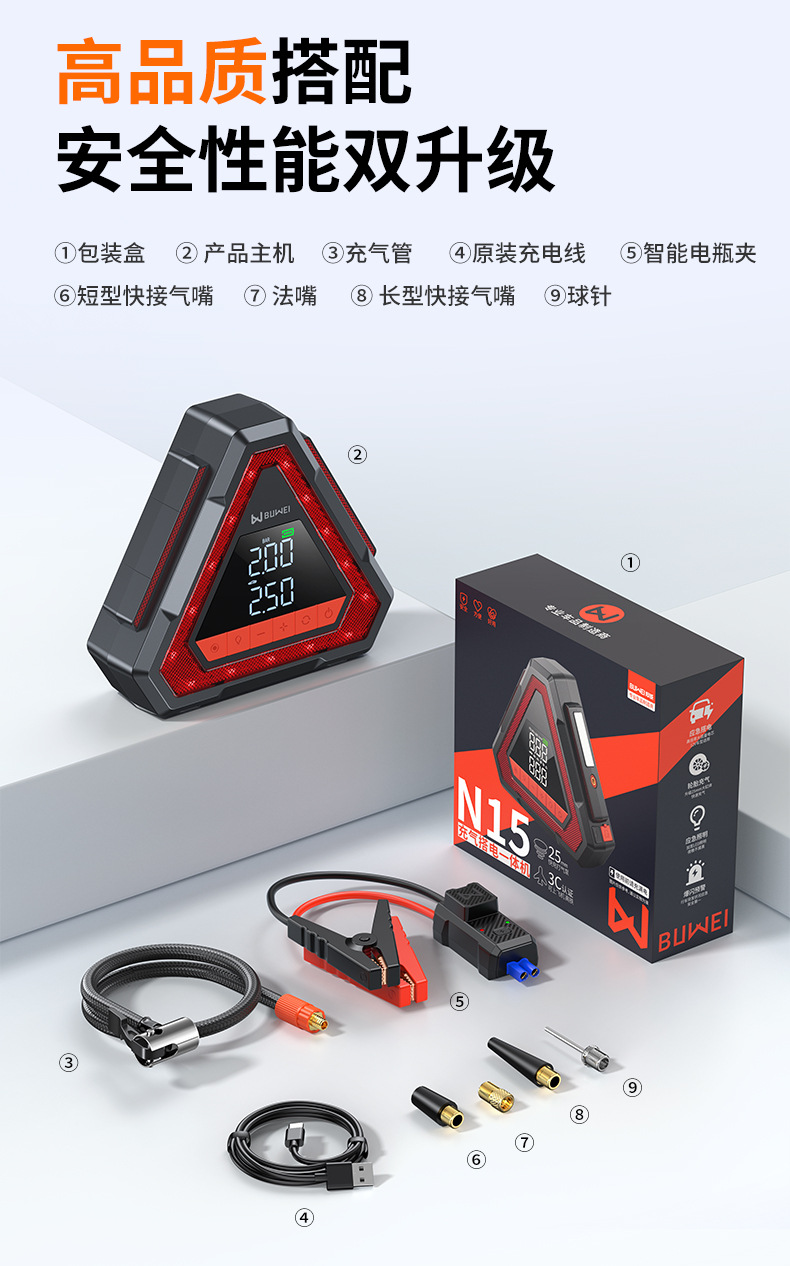 [N15] Buwei Triangular Outdoor Portable Warning Light Multi-Functional Inflatable Emergency Power Supply Tripod