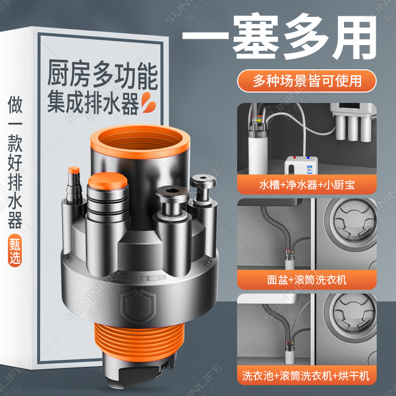 厨房下水管三头通洗碗机水槽排水管净水器密封塞分流水防返臭神器|undefined