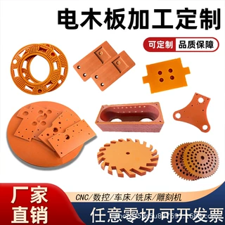 防静电黑色电木板加工CNC精密零件治具雕刻加工耐高温零切长条