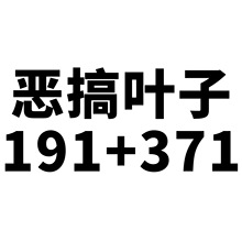 100张恶搞叶子涂鸦卡通贴纸奶茶杯笔记本电脑滑板车汽车装饰贴纸