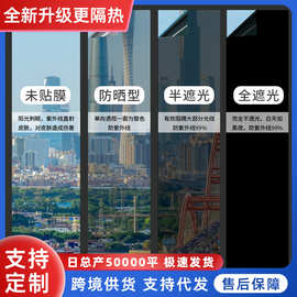 窗户单向透视玻璃贴膜防偷窥卧室客厅加厚玻璃贴纸遮光防晒隔热膜