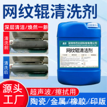 �W�y݁��ϴ��ӡˢ�մ�ˮ����īˮī�T�ϳ��������ϴҺ��Ч����