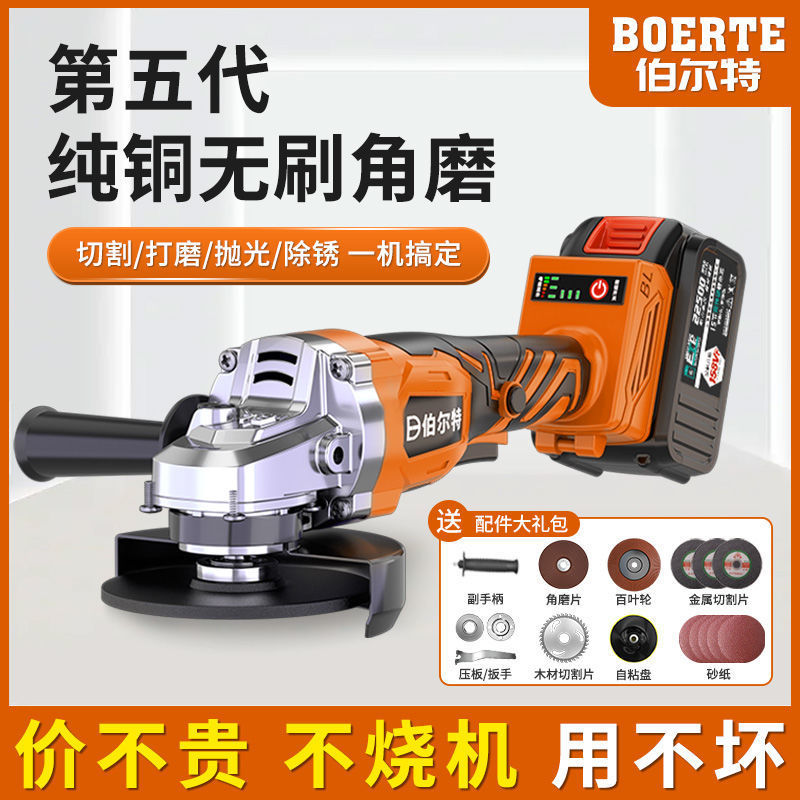 伯尔特大功率无刷充电角磨机锂电切割机多功能打磨机抛光机手砂轮