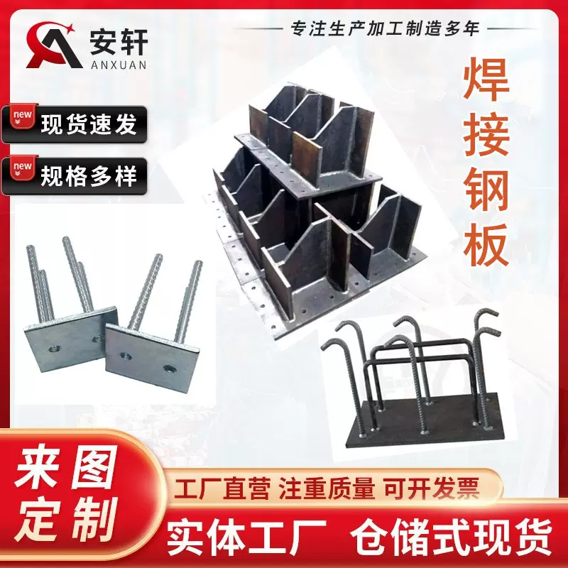 批发预埋钢板 加工钢梁钢柱焊接 可承接各种异形建筑激光割板裁板