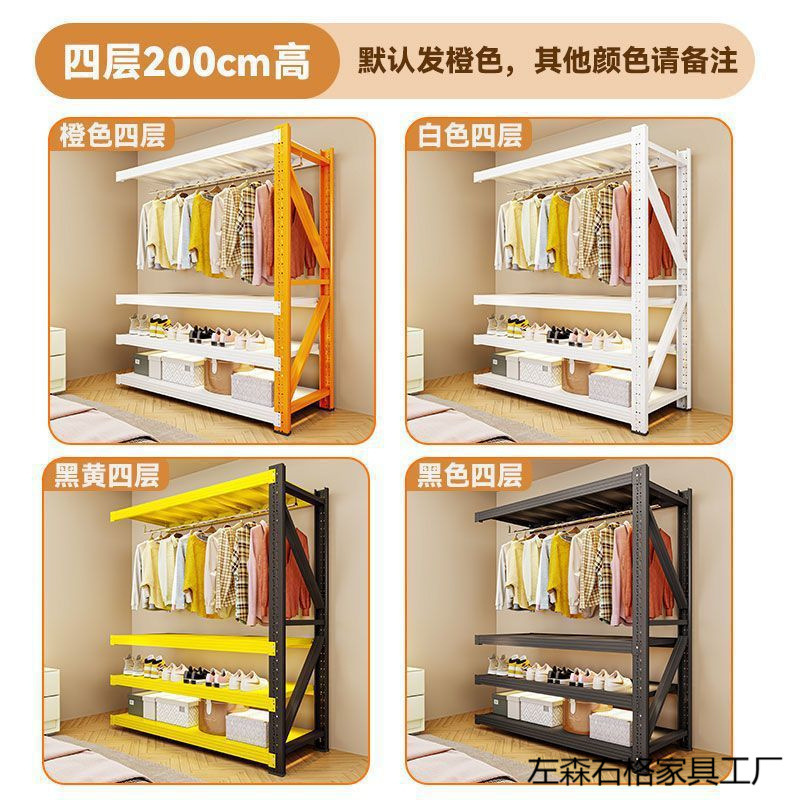 钢制衣帽架蝴蝶孔货架组合衣柜家用开放式简易衣架落地铁艺收纳架|undefined