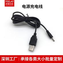 USB�DDC3.5*1.35�Դ������ҕ�l늄���ˢ���Ͳ����L�ȳ�늾���