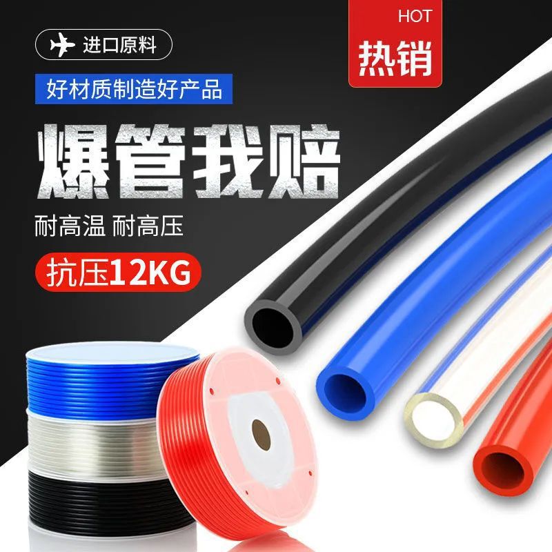 Pneumatic Pu Air Pipe Hose Air Compressor Air Pump High Pressure Pipe Explosion-Proof Transparent 4 Compression 6/8/10/12/14/16mm
