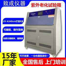 模拟紫外线汽车电子涂料斜塔式紫外老化试验箱抗老化性能检测设备