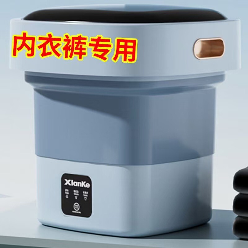 Folding Mini Washing Machine, Small Washing Machine for Socks, Underwear and Underwear, Household Washing and Stripping All-In-One Sock Washing Machine, Free Shipping and Wholesale