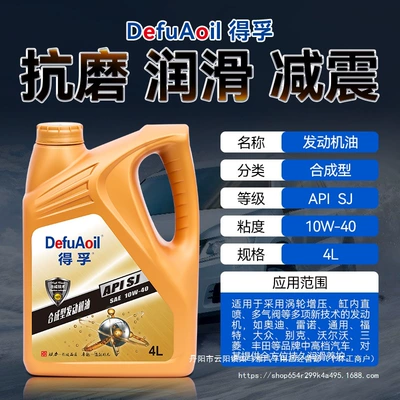Gasoline Engine Oil Fully Synthetic 10W40 Van