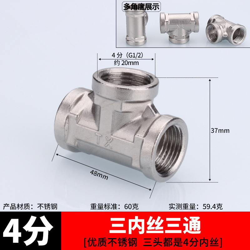 Conector de acero inoxidable filamento interno directo filamento interno y externo a filamento codo de tee 6 minutos girar 4 minutos de diámetro reducido accesorios de plomería de agua