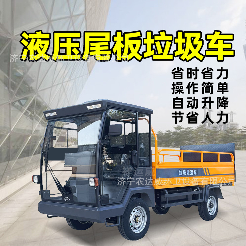Electric Four-Wheel Eight-Bucket Trash Transfer Truck for Underground Garage Trash Removal, New Energy Barrel Garbage Truck
