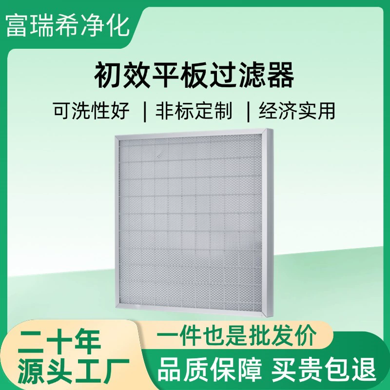 Плоский пластинчатый воздушный фильтр с первичным эффектом высокотемпературный устойчивый первичный эффект плоский фильтр для очистки выхлопных газов