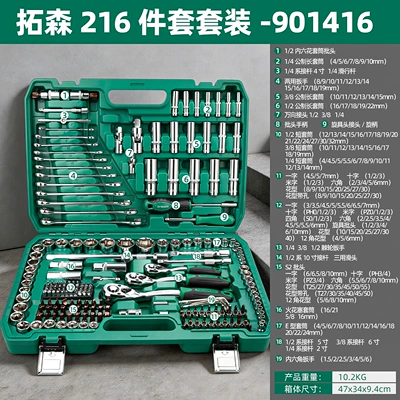 Mühərrik tənzimləmə alətləri Set for Auto Repair, Spark - 901416-tuosen-216-piece-set-1-2-102kg