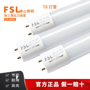 FSL��ɽ����T8LED�����չ���p��0.60.91.2��18W22W24W26W30W40W