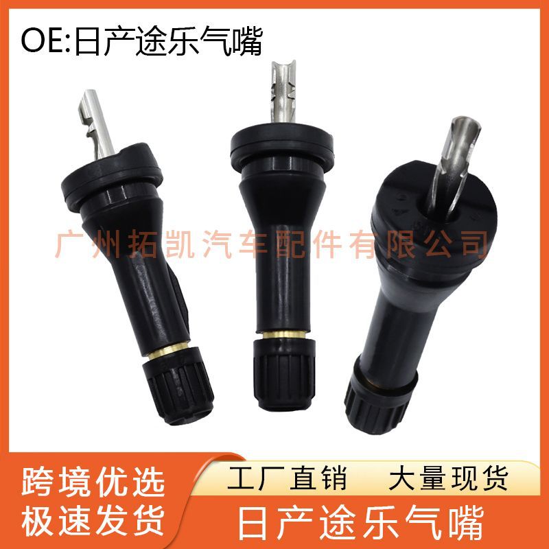 Adecuado para Nissan Patrol presión de neumáticos boquilla sensor de presión de neumáticos sin cámara boquilla de goma piezas de automóvil