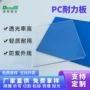 定制实心耐高温防静电pc板