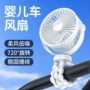 便携usb静音车用风扇