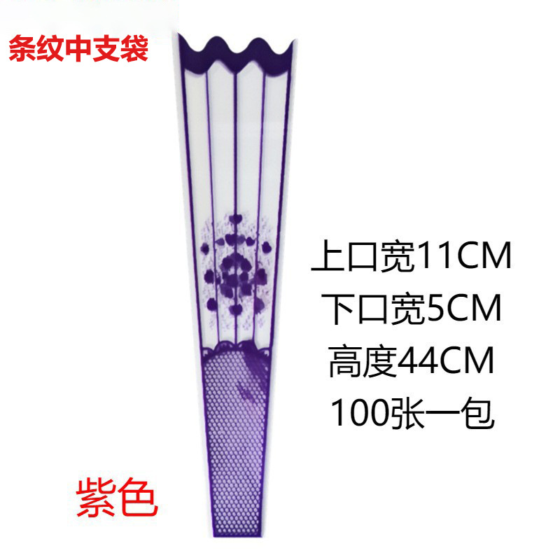 Bolsa de embalaje de flores de rayas simple transparente impermeable transpirable Rosa Clavel flor material fuegos artificiales bolsa