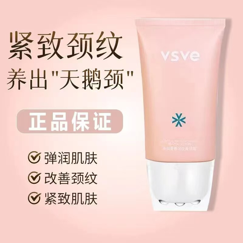 vsve ポリペプチド若々しい美白首クリーム偽白なし肌の色を明るく首首のラインクリーム vsve 女性用洗顔料|undefined