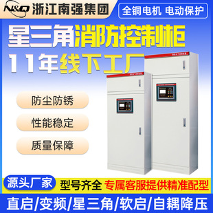 Manufacturer Wholesales 3Cf Fire Star-Delta Control Cabinet, Protection Level Ip55, Complete Emergency Start Specifications