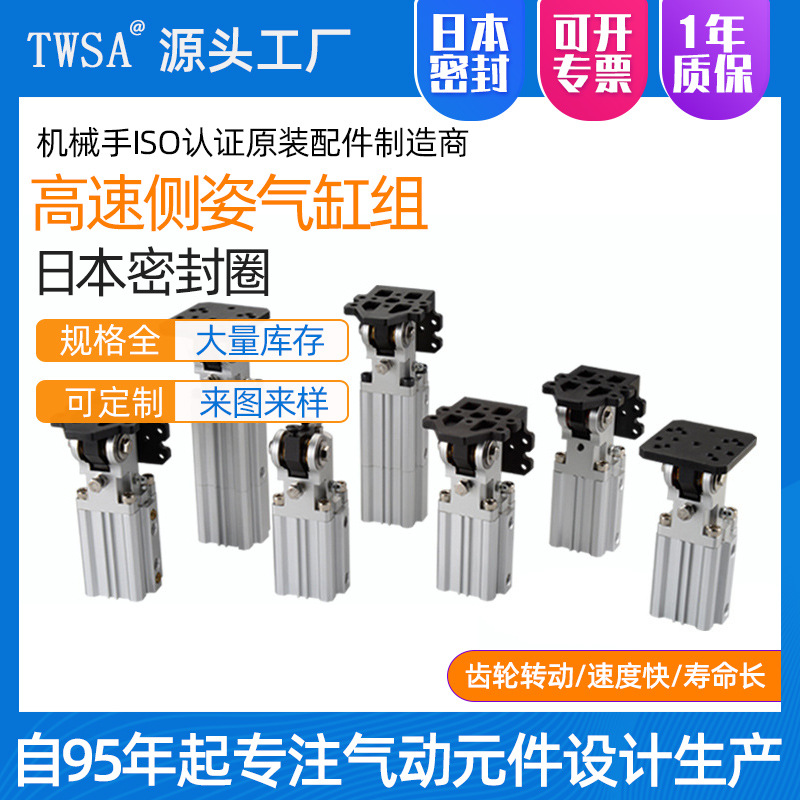 现货 侧姿气缸组 90度翻转气缸大推力旋转气缸机械手配件非标定制