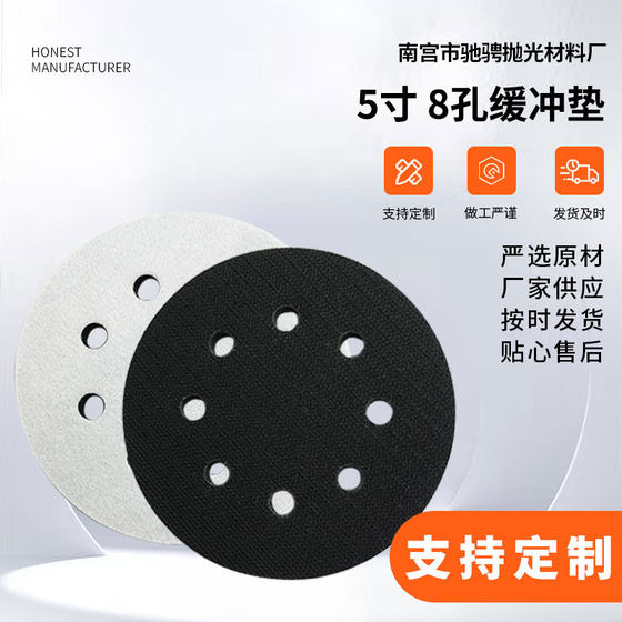 Flocking cushion self-adhesive sander tray protection soft pad dry grinder 5 inch 8 hole soft sponge cushion