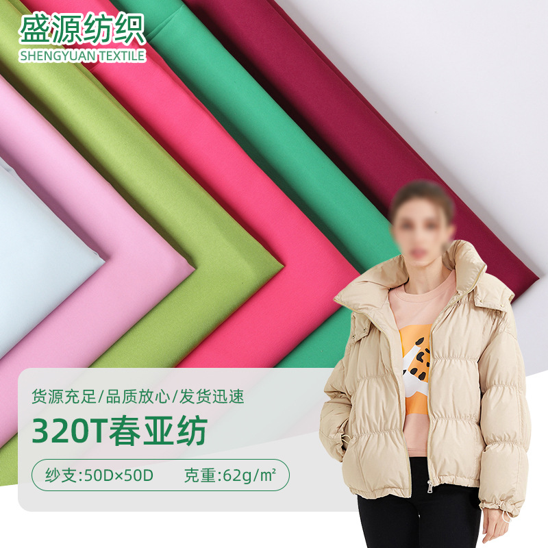 320T printemps tissu sportswear scolaire uniforme coton-rembourré veste vers le bas veste tissu de transfert de chaleur tissu d'impression de l'eau
