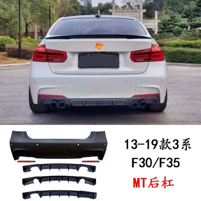 bumper, front bumper for F30/F35 — Big Surrounded - mt-rear-bumper-freight-collect
