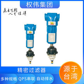 厂家批发 精密过滤器 压缩空气 除油除水