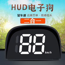 电子狗二合一HUB抬头车速显示器速度仪器车载GPS安全预警仪一体机
