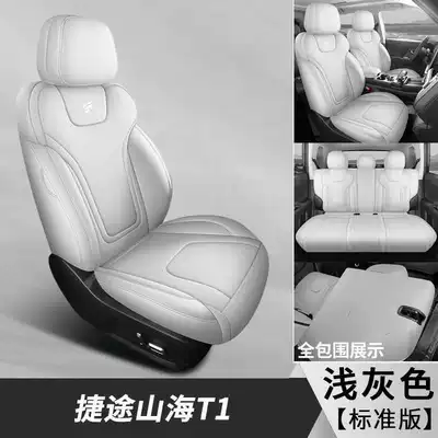 Xianghu Xianghai Seat Cover Cushion – Modelə uyğun (Original) oturacaq örtükləri - light-gray-standard-version-note-the-model-year
