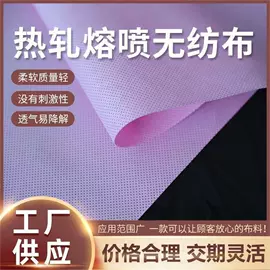 其他无纺布;热轧无纺布;熔喷无纺布