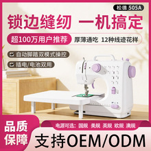 升级款台式家用电动缝纫机微型电子锁边机衣车多功能迷你小型衣车
