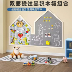 双层磁性涂鸦黑板墙贴积木墙黑板墙二合一家用创意儿童房磁力画板