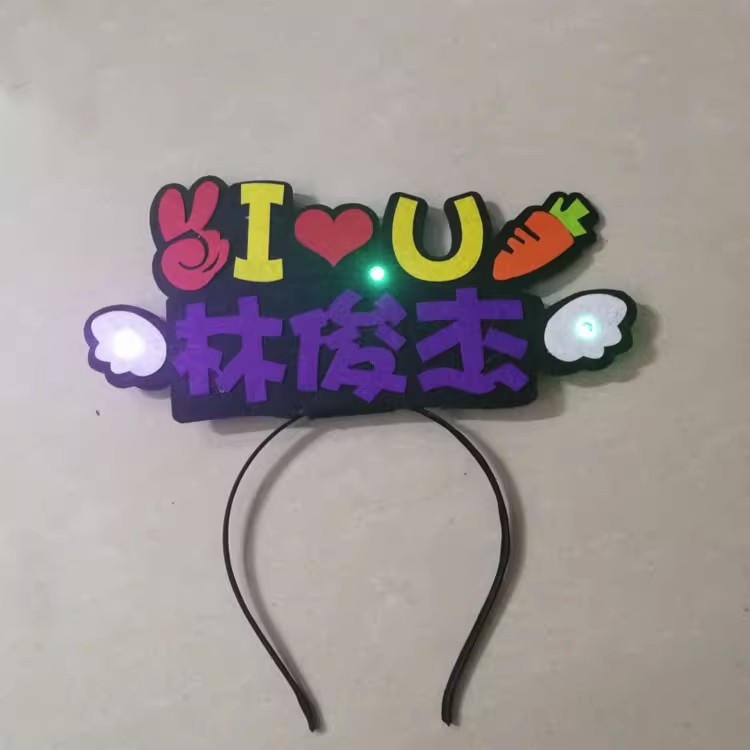SKU02_DIY头箍-love